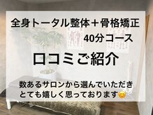 ピクサー(PIXAR)/骨格矯正・骨盤矯正・整体・三宮