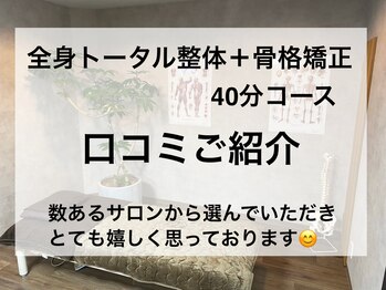 ピクサー(PIXAR)/骨格矯正・骨盤矯正・整体・三宮