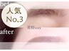 【ご新規ー3回目ご来店のお客様】　アイブロウ　美眉WAX脱毛＋お仕上げ