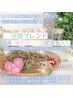 数量限定【Rebirth】デトックス/むくみ12種ブレンドよもぎ蒸し30分2900円