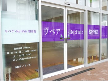 リペア整骨院 南柏(Re:Pair整骨院)の写真/【南柏駅徒歩30秒&提携駐車場完備!】移動が大変な妊婦さん/子供を連れて行きたいママさんも通いやすい整体!