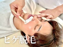 メンズオージー 岡山中区(men's O.G)/メンズ脱毛｜ひげ脱毛