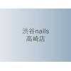 渋谷ネイルズ 高崎オーパ店のお店ロゴ