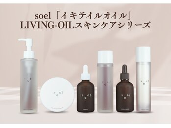 堺整骨院 小郡院/soelオーガニックスキンケア