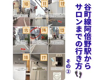 エトワール(etoile)/2:谷町線阿倍野駅～サロンまで