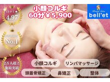 ベルエット 千葉店