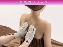 ラクリス フィット オオサカ(Rakulease fit OSAKA)/4D筋膜リリース