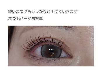 アロマスイーツ(AromaSweets)/まつげパーマ/まつ毛パーマ