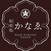 和美処 かなゑのお店ロゴ