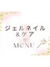 ここからネイル!これはクーポンではありませんのでご注意くださいませ