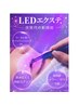 開始早々大人気”次世代マツエク”LEDエクステ 持続力UP 【横浜】 ¥1,100