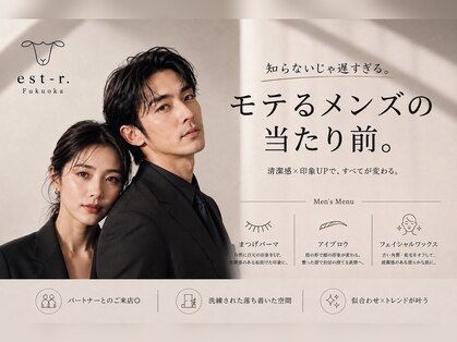 エストアール 筑紫口本店(est-r.)の写真