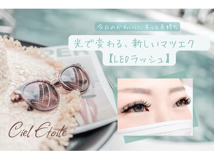 シエルエトワール 桜木町の写真