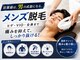 ソワレ(soiree)の写真/ヒゲ・VIO・全身も◎痛みを抑えてしっかり抜ける最先端メンズ脱毛ヒゲ¥3,000！男性スタッフ対応♪