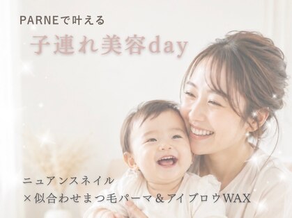 パルネ(PARNE)の写真