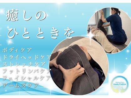 マルセラ(MARUTHERA)の写真
