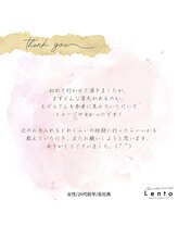 ビューティーラウンジ レント(beauty lounge Lento)/アイラッシュ&アイブロウ Lento