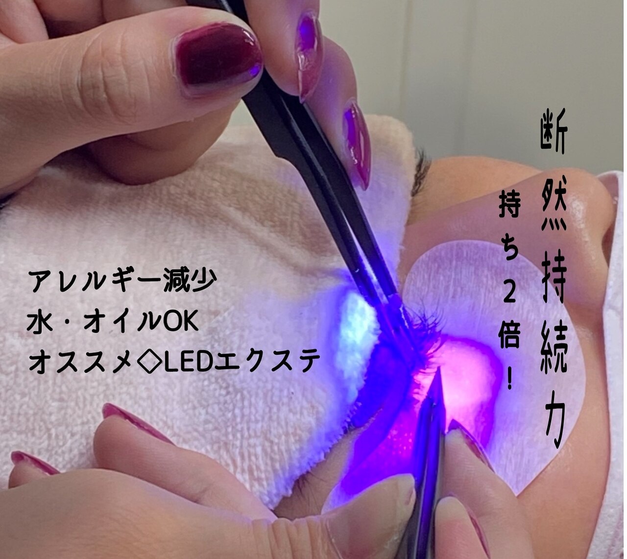 ◇◆まつエク☆付けた瞬間垢抜けまつげ◇◆LEDエクステ120本 通常10000→7500