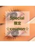 【8/2★特別coupon★】まつげパーマ+ケラチントリートメント付き