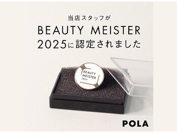 ポーラ ザ ビューティ 新下関店(POLA THE BEAUTY)/ビューティーマイスター３名在籍
