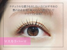 まつげエクステ専門店 ヴィーナスラッシュ 六本木店(Venus Lash)の雰囲気（【毛量でお悩みの方へ】マスカラを重ねなくて済むのでメイク時短）