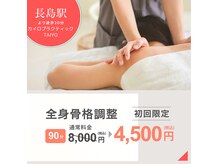 トータルボディケアアンドビューティー タイヨウ(TOTAL BODY CARE&BEAUTY TAIYO)