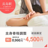 トータルボディケアアンドビューティー タイヨウ(TOTAL BODY CARE&BEAUTY TAIYO)