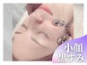 【リフトアップ・黒ずみケア】小顔リンパフェイシャル(60分)＋W毛穴洗浄