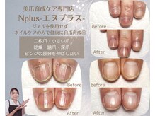 エヌプラス(Nplus)