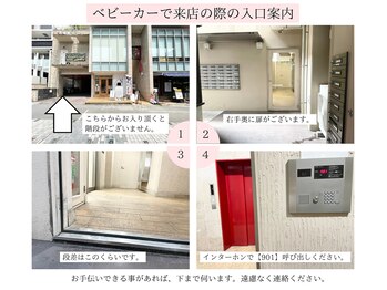 アイラッシュサロン ウェリナ 名古屋(Welina)/ベビーカーでの入り口のご案内