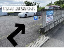 ルルト 郡山店/駐車場のご案内2