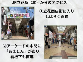 サロンスマイル/アクセス1