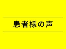てあつい整体院 井口台院/