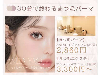 アネラ 八尾店(ANELA)の写真