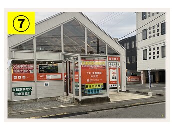 とくしま整骨院 沖浜院/～お店までの道案内～