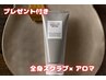 ★潤いホームケア付き★明るく滑らかな肌へ◎ 全身スクラブ&潤いボディ120分