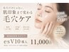【韓国肌管理】new★肌にノーダメージ毛穴洗浄・輝く鏡面肌に¥22000→¥11000