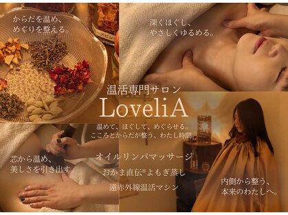 ロベリア(LoveliA)の写真