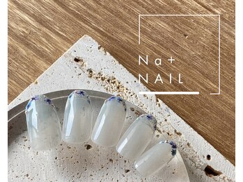 エヌエープラスネイル 西葛西店(Na+nail)/