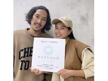 高品質なセルフホワイトニングをご体感ください！