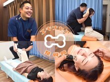 エキナセア整骨院