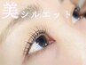 【持続力UPに◎】まつげパーマ+2stepトリートメント＋アイシャンプー¥4600