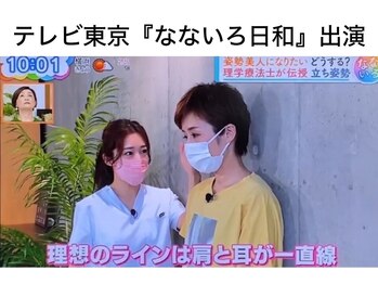 ヘルシールーム 六本木7丁目店(Healthy room)/テレビ東京『なないろ日和』出演