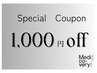 【口コミ投稿済みの方限定】お礼￥1000クーポン