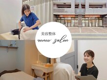 リニューサロン 本院(renew salon)