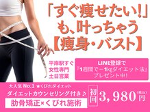 リジューブ(Rejuve)