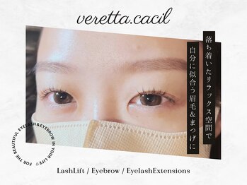 ベレッタカシル(veretta.cacil)/束感まつげパーマ☆マツパ