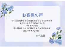 ヨサパーク ラリマー(YOSA PARK Larimar)/30代女性お客様の声