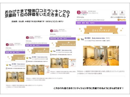 里の整体 京都の写真