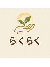 らくらく 我孫子店 岩田 